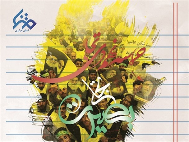 حماسه ۹ دی، تجلی بصیرت امت ولایی