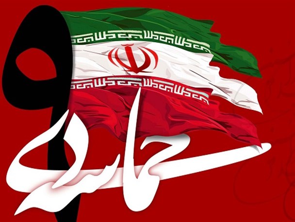 نهم دی تجربه‌ای تاریخی را برای همه ملت‌های آزاده ثبت کرد