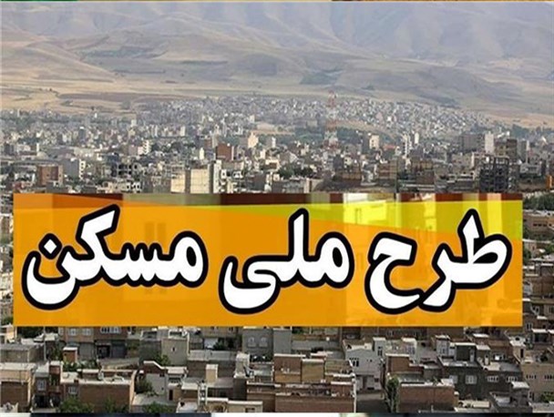 پیشرفت پروژه مسکن ملی درشهرستان خاتم استان یزد؛ تقریبا هیچ!