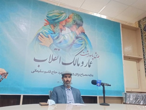 همایش پاسداشت عمار و مالک انقلاب در یاسوج برگزار شد