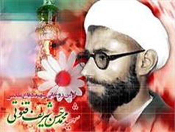 مادر اولین شهید روحانی دفاع مقدس،حجة الاسلام محمّدحسن شریف قنوتی به فرزند شهیدش پیوست