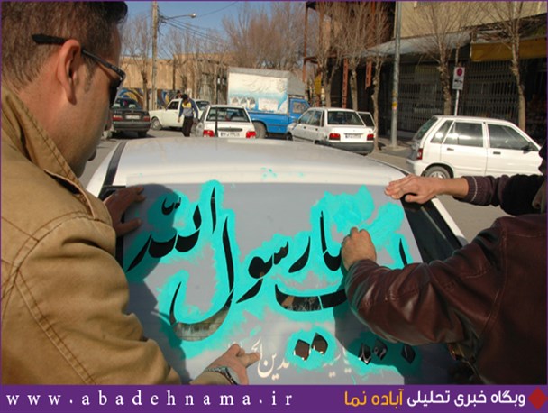 کمپین ماشین نویسی با شعار "لبیک یا رسول الله(ص)"+تصاویر