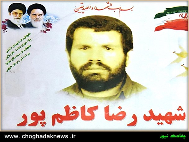 شهید رضا کاظم پور