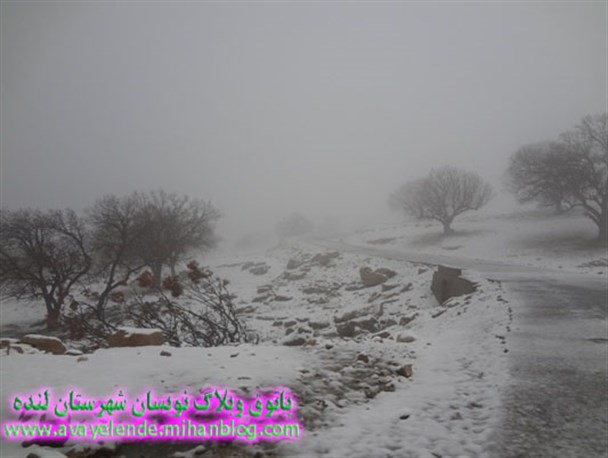 کوه سیاه لنده جلوه ای از روشنی و زیبایی