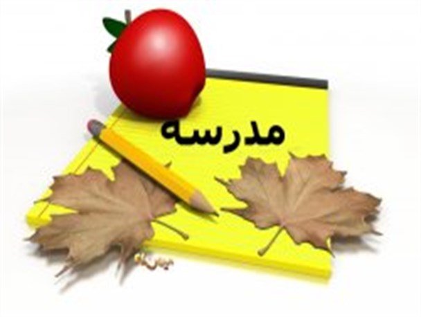 برآورد 4 میلیارد تومانی برای هوشمندسازی مدارس خراسان جنوبی