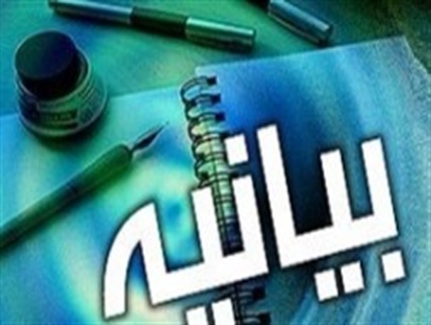 بیانیه شهرداری بندرکنگ در پی اهانت روزنامه فرانسوی شارلی ابدو به ساحت مقدس پیامبر گرامی اسلام