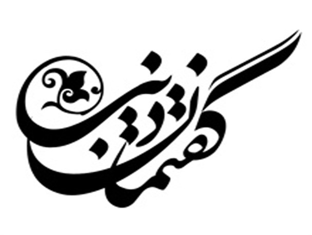 25 جلسه گفتمان دینی در شهرستان مانه وسملقان برگزار شده است