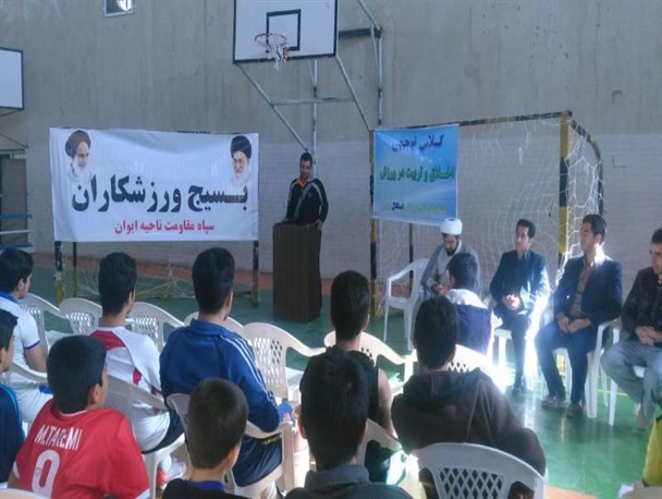 برگزاری همایش اخلاق در ورزش در ایوان+تصاویر