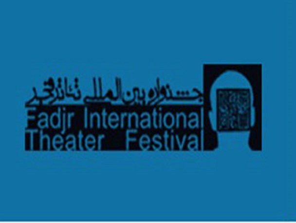 هنرنمایی بانو سیرجانی در جشنواره تئاتر فجر