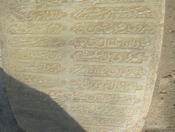 وصیت نامه ای به قدمت تاریخ/عکس
