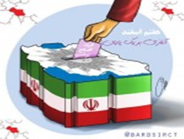 خاصیت جبهه حق