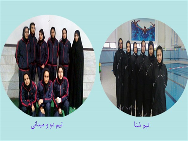 موفقیت تیم های شنا و دو میدانی در مسابقات ورزشی دانشگاه ها