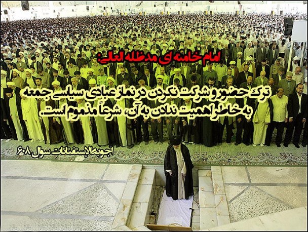 ترک حضور در نماز جمعه شرعا مذموم است