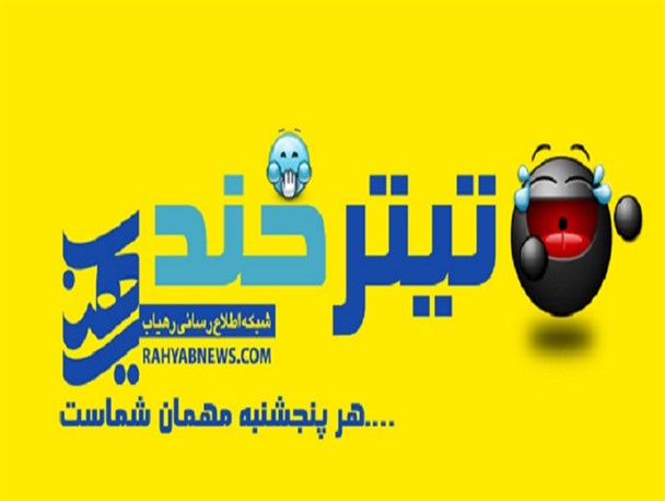 زیستگاه خوزستانی ها رو به فناست آن وقت می گه زیستگاه جانوری!/ رکود با ما چه کرده که پالایشگاه آبادان هم سود نداره!/ به جهنم واحدهای صنعتی تعطیلند جاش برجام داریم!