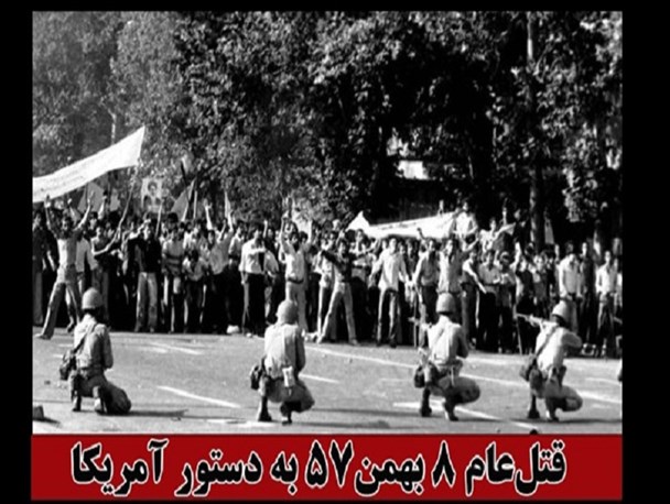 قتل عام 8 بهمن 57 به دستور آمریکا