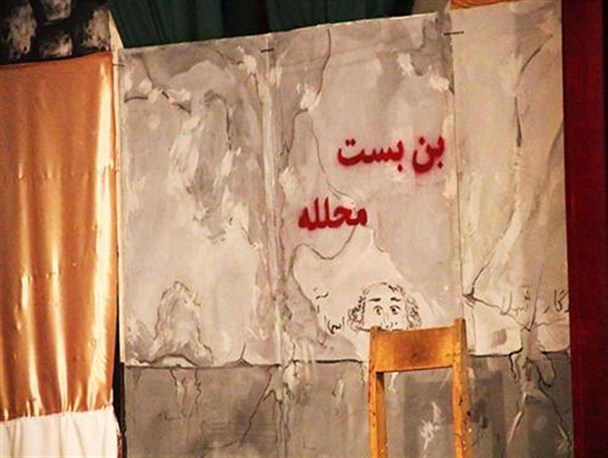 تئاتر کمیک "بن بست محلله" در نقده روی سن می رود