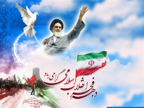 فریدونشهر آماده برگزاری جشنی بزرگ/کاندیداها از جشن‌های دهه فجر سوءاستفاده نکنند