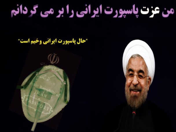 عکس نوشته/وضعیت پاسپورت ایرانی