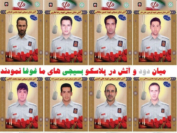 میان دود و آتش در پلاسکو /بسیجی های ما غوغا نمودند