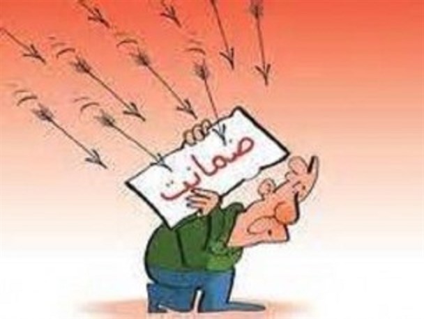 اعتماد حلقه مفقوده ضامن هاست