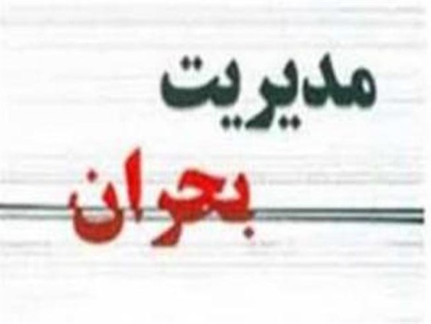 ستاد بحران کرمانشاه خواب ماند/ اعلام تعطیلی مدارس وقتی دانش آموزها مدرسه بودند!
