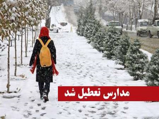 کلیه مدارس شهرستان مهدیشهر امروز تعطیل است/ تاخیر ۲ ساعته در آغاز به کار برخی از مدارس
