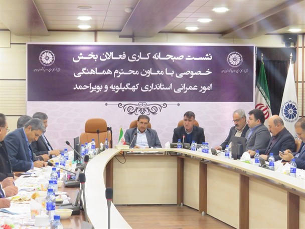 نشست صبحانه کاری با بخش خصوصی در اتاق بازرگانی کهگیلویه و بویراحمد برگزار شد + تصاویر