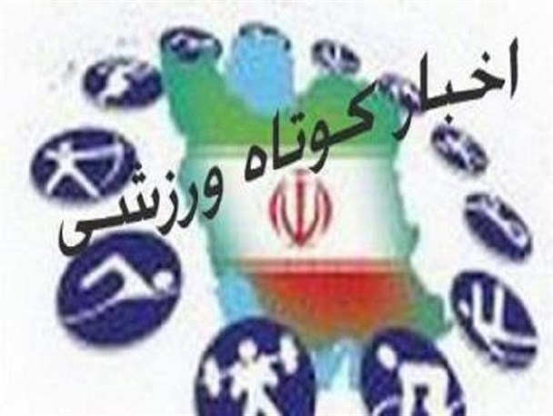 مسابقات بسکتبال دختران کشور در قزوین برگزار شد