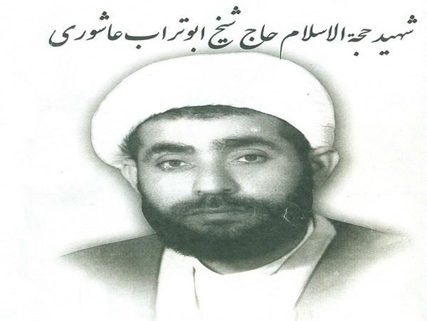 شهید ابوتراب عاشوری؛ پیشگام انقلاب در استان بوشهر