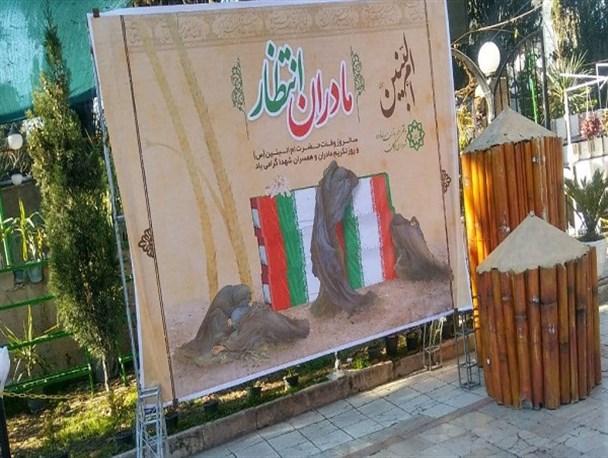ویژه‌برنامه "مادران انتظار" در گرگان برگزار می‌شود