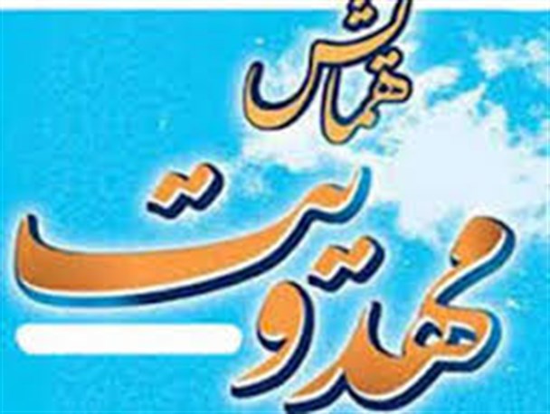 سومین همایش گفتمان مهدویت، با حضور میهمانان داخلی و خارجی در زنجان