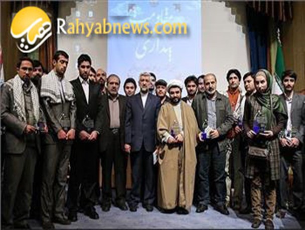 تقدیر از رهیاب نیوز در اختتامیه جشنواره بین المللی فعالان فضای مجازی در دانشگاه تهران