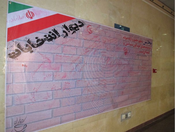 "کافه انتخابات" در دانشگاه صنعتی همدان به کار خود پایان داد + گزارش تصویری