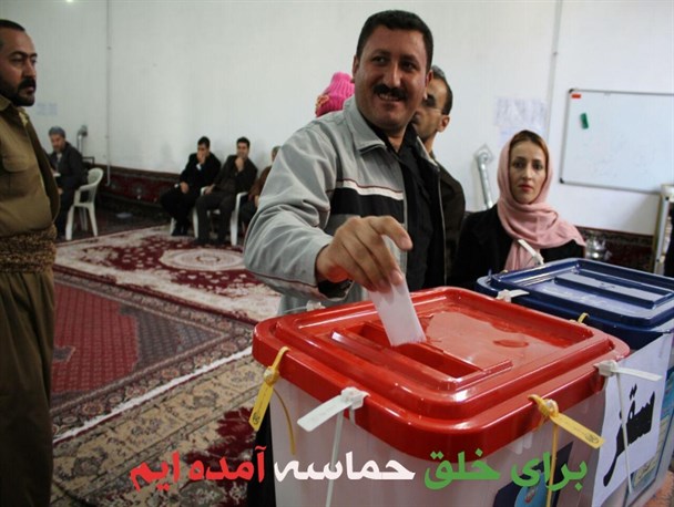 تجلی حضور/ روز انتخاب  در سقز به روایت دوربین