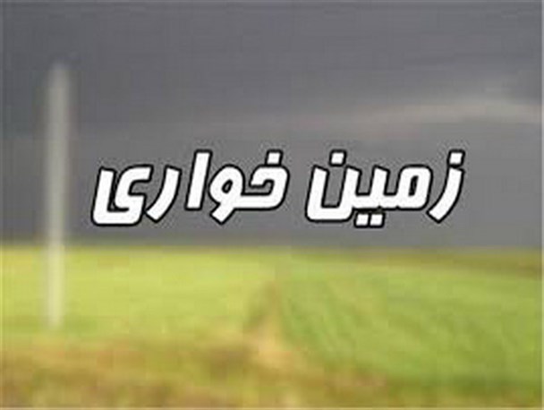 رفع تصرف ۴ هزار متر مربع از اراضی ملی آران و بیدگل/ با پدیده زمین‌خواری قاطعانه برخورد می‌کنیم