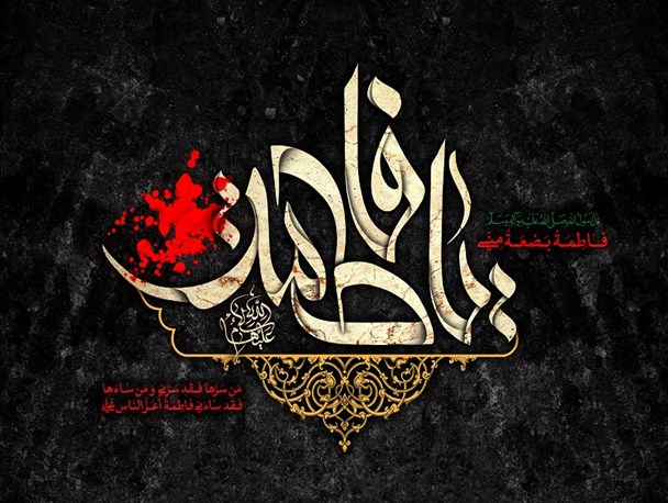 اجتماع عزاداران فاطمی در کرمانشاه برگزار می شود