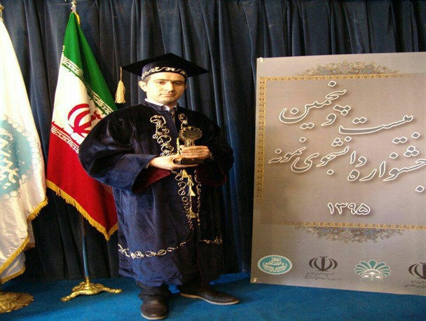 کسب نشان دانشجوی نمونه کشوری توسط دانشجوی بیله سواری+عکس