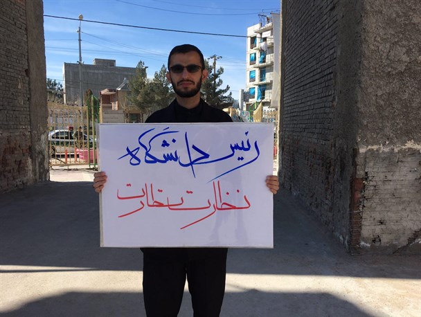 اتفاقات اخیر نتیجه ی تکرار اشتباهات مکرر مسئولین دانشگاه است/صراحتا خواستار بازنگری در انتخاب مدیری شایسته برای دانشگاه پیام نور استان هستیم