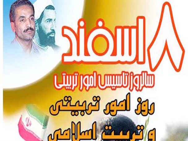 هفته تربیت اسلامی فرصتی برای تقویت باورهای دینی و اعتقادی دانش آموزان است