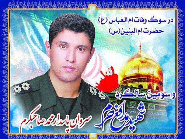 سومین سالگرد شهید مدافع حرم سپیدان برگزار می شود
