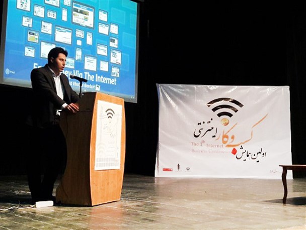 اولین همایش کسب و کار اینترنتی در نی ریز برگزار شد