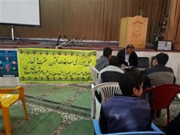 حضور ۱۵۰۰ دانش آموزان در مسابقات فرهنگی قرآن و عترت در مدارس شهرستان سامان