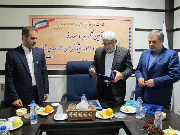مدیر کل بنیاد شهید و امور ایثارگران خراسان شمالی معرفی شد