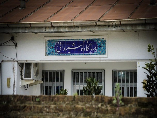 زادگاه مرحوم نوشیروانی خیر بزرگ بابل از دریچه دوربین