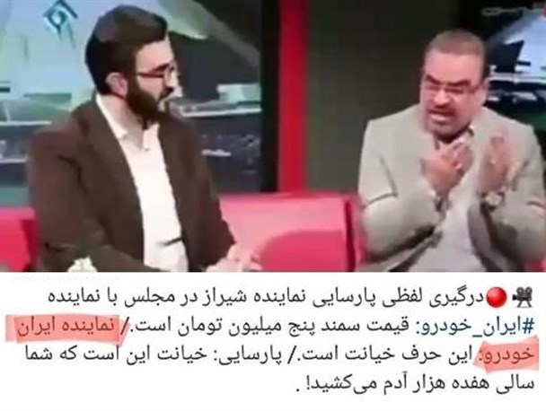 واکنش مردم مشگین‎شهر به دفاع نماینده مجلس این حوزه از حقوق ایران خودور