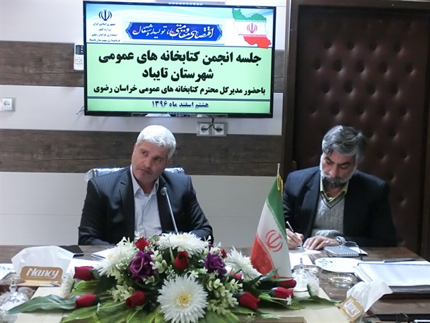 کتابخانه سیار تایباد جزو 10 کتابخانه فعال و برتر کشور