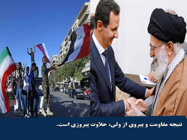 سجده بر آستان غرب یا پیروی از ولایت+گرافیک