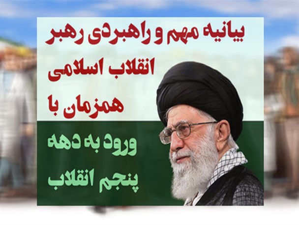 بحران‌های امروز،نتیجه عدم توجه به آینده نگر‌ی‌های رهبری است
