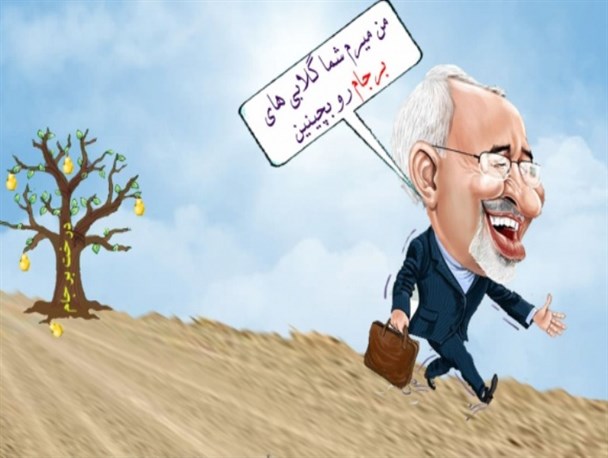 من میرم شما گلابی های برجام رو بچینین!