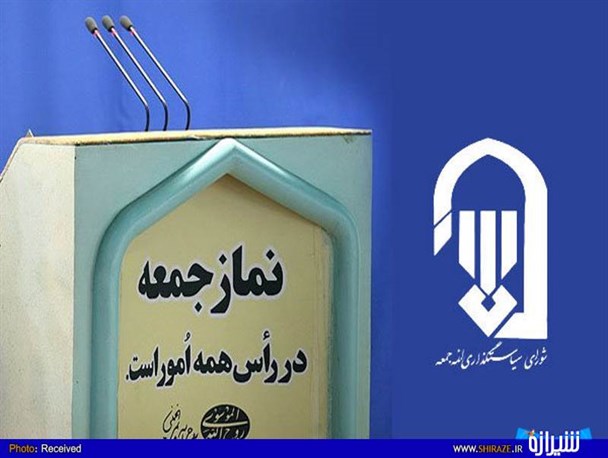 نمازجمعه با تمهیدات بهداشتی در سراسر استان فارس برگزار می‌شود